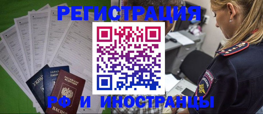 временная регистрация поиск в Менделеевске