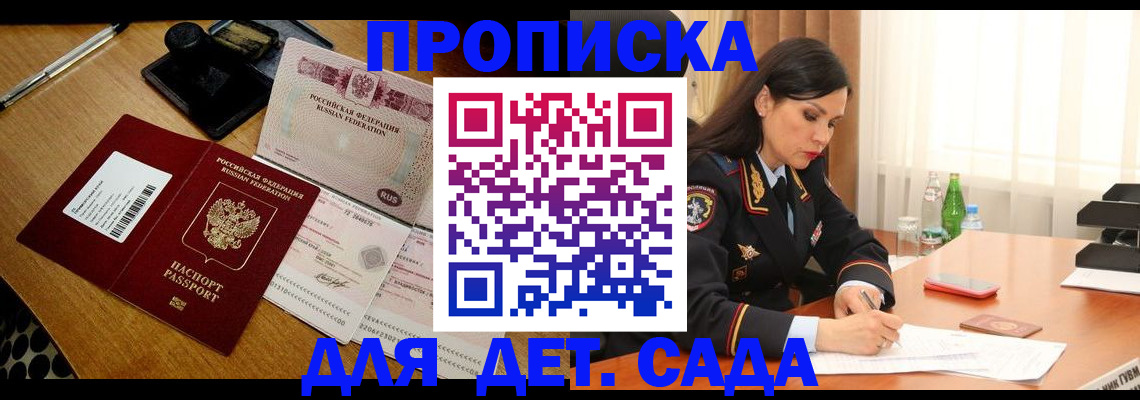 где прописаться в Менделеевске